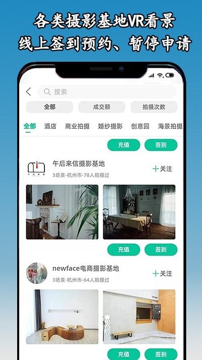 千彩暄模特摄影接单平台官方版