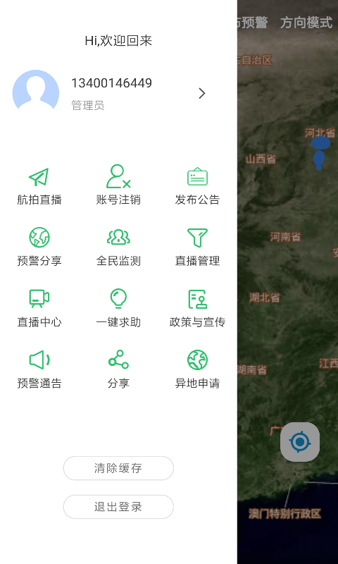 亚洲象预警监测平台