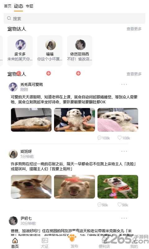 绵宠系统 绵宠系统下载