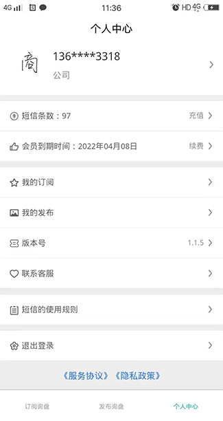 武汉华商宝官方版