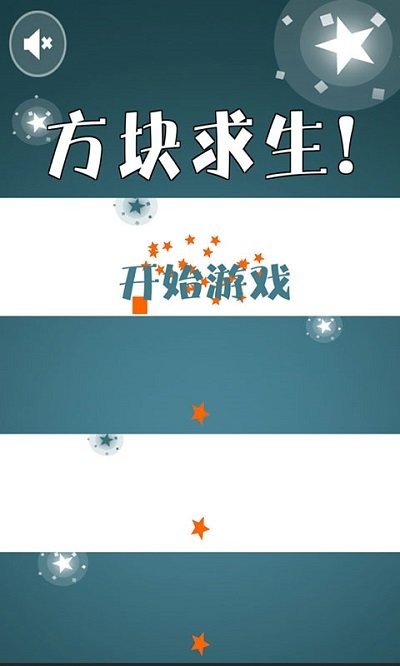 方块求生手机版下载