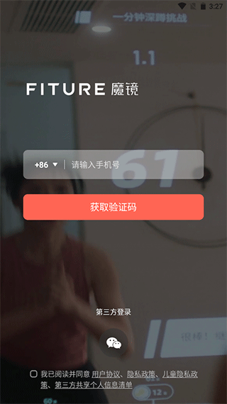 fiture魔镜app连接魔镜教程 fiture魔镜app连接魔镜教程