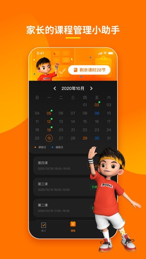 第壹街舞云陪练app 第壹街舞云陪练最新版下载