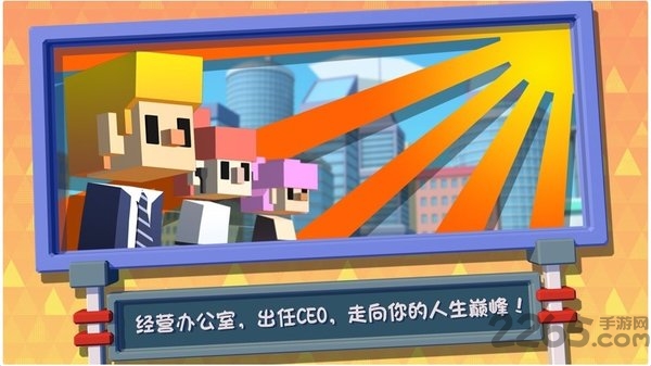 疯狂办公室游戏
