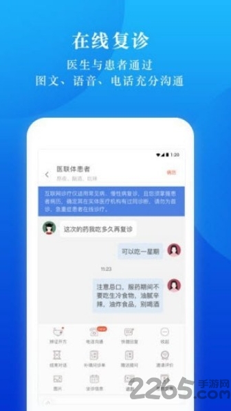 小鹿医联体服务平台 小鹿医联体app下载