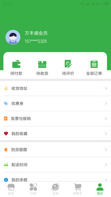 万丰盛超市