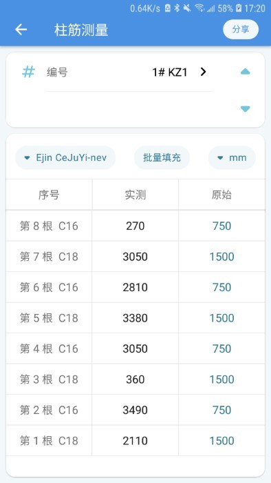 e筋工匠助手app
