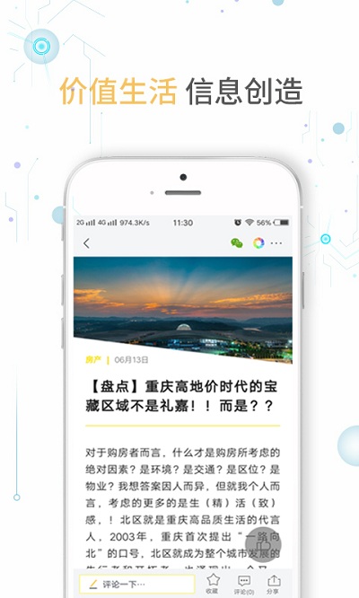 实况时报客户端 实况时报app下载