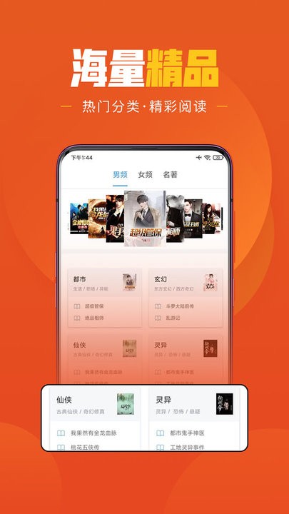 乐读小说极速版软件