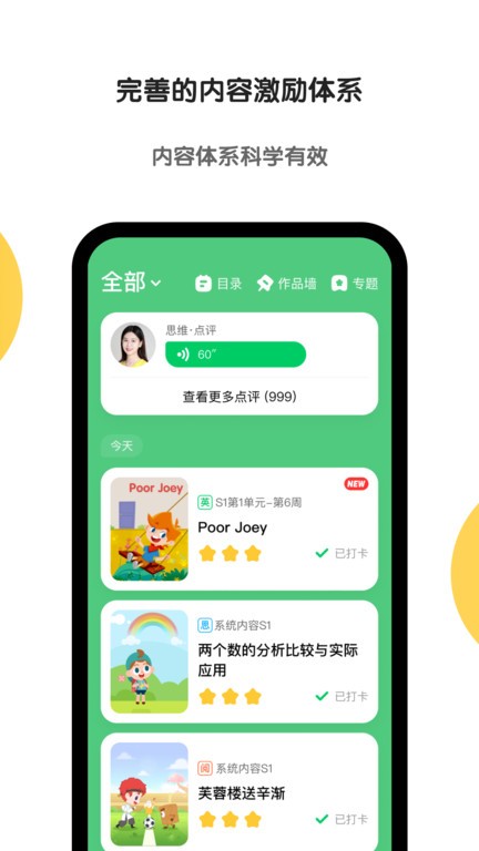 斑马极速版