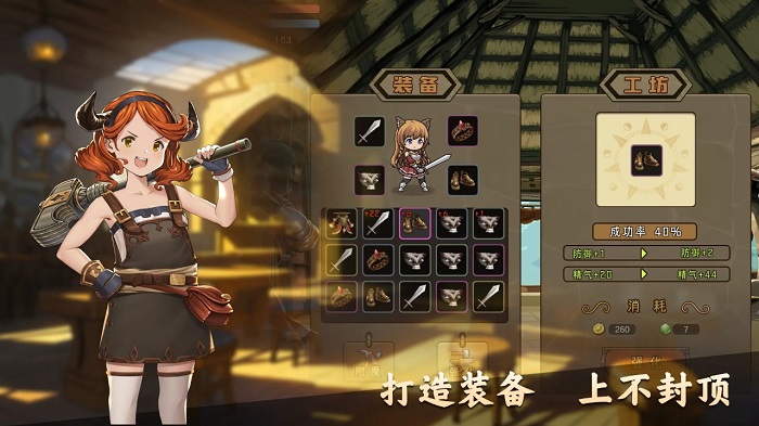 异世界地下城手机版
