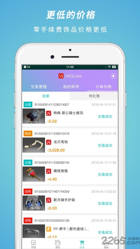 vaglobe游易购软件(游易购游戏交易)
