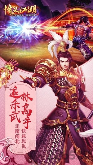 情义江湖微端