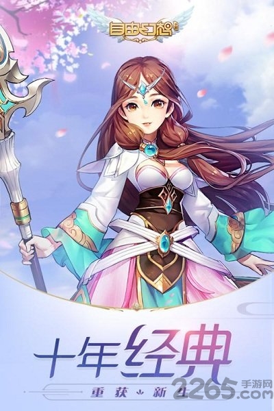 qq自由幻想手游内测版