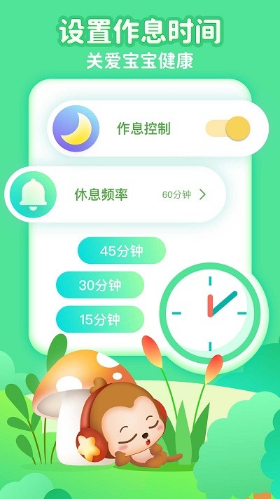 点点英文儿歌app