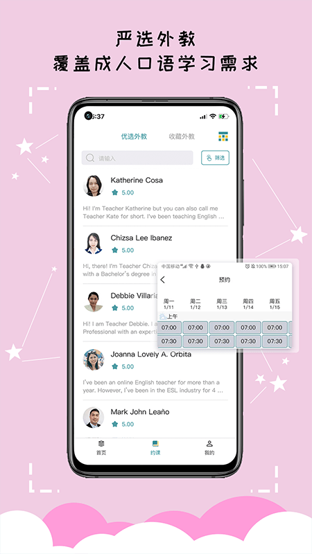 雅美佳全景英语app