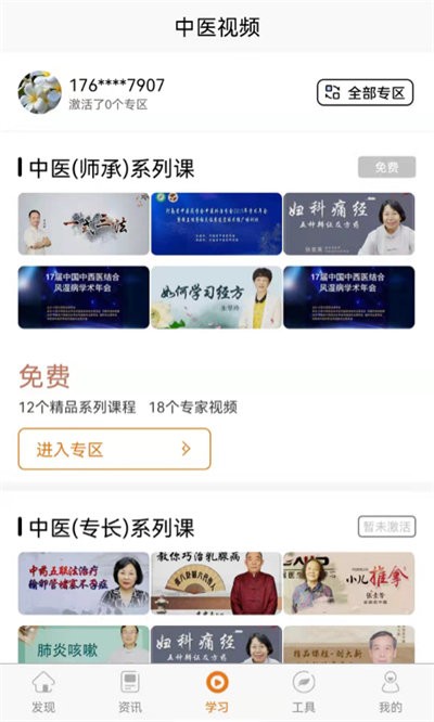 橘香园学堂最新版 橘香园学堂app下载