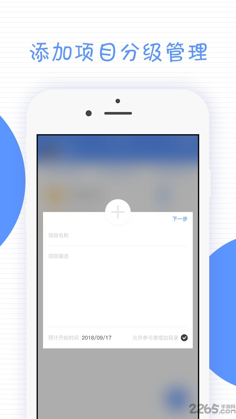 绩效小助手app