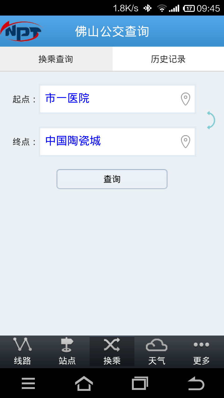 佛山公交查询软件