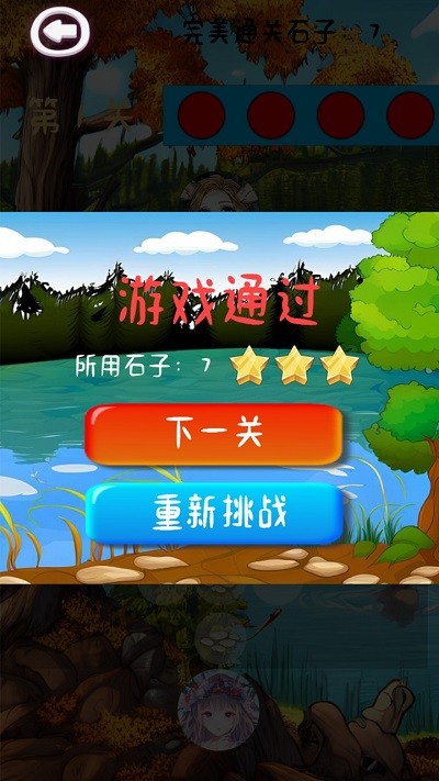 营救公主游戏