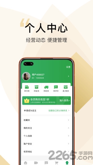 野售app
