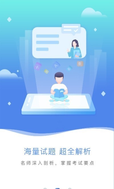 专升本易刷题app 专升本易刷题最新版下载