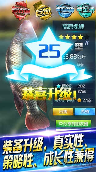 钓鱼王者单机游戏下载