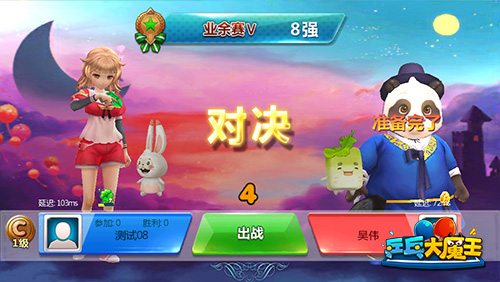 乒乓大魔王官方版