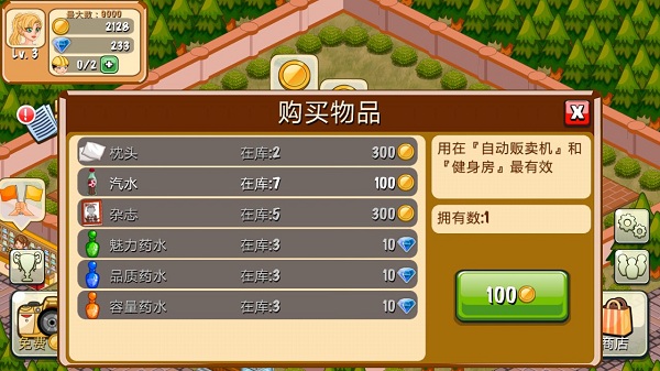 饭店物语内购破解版
