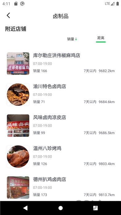 1236农产品app下载