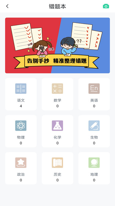 博雅问学app