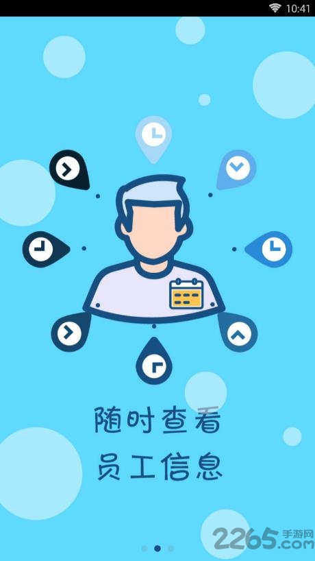 来了吗app 来了吗官方版