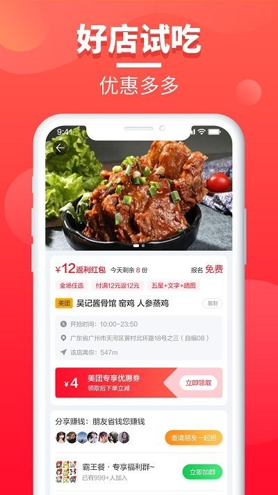 餐喜爱平台