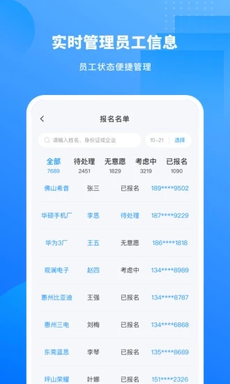 慕慕工主企业版app