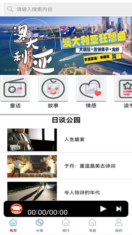 免费有声听书小说最新版 免费有声听书小说app下载