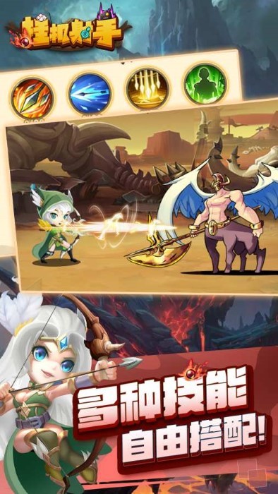 挂机射手手游下载