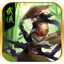 九州行之武林风云官方版