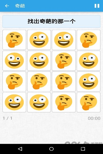 脑力大乱斗红包版