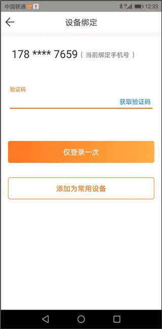 申行者小件员版使用教程 申行者小件员版app使用教程