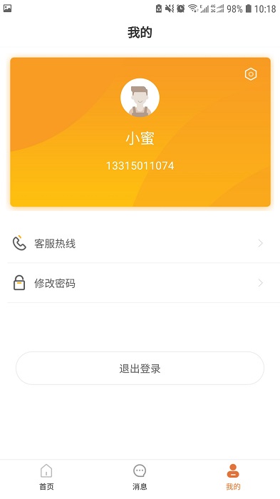 居行案场app