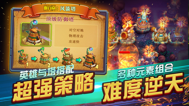 原始守卫战手机版