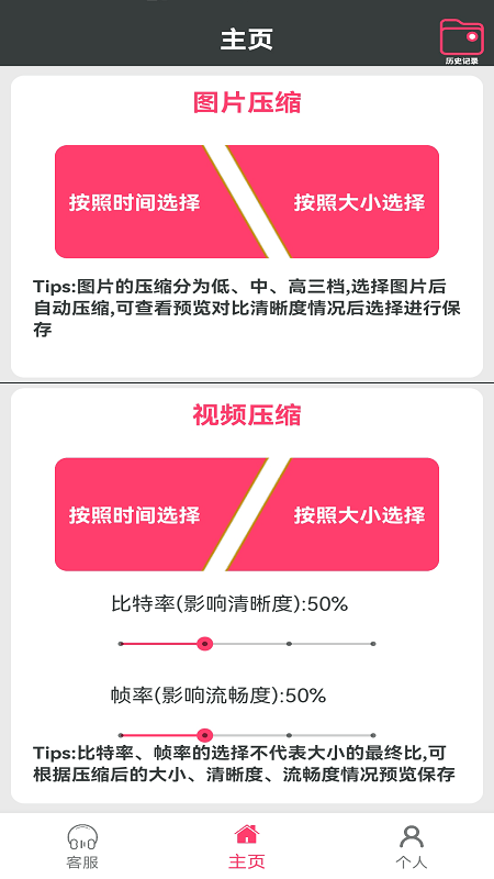 视频图片压缩王app