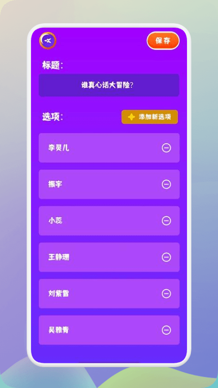 俄罗斯转盘app下载
