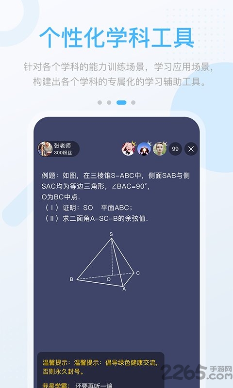 冀教高分app