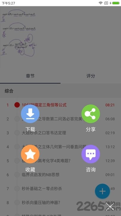 鲸准教学官方版