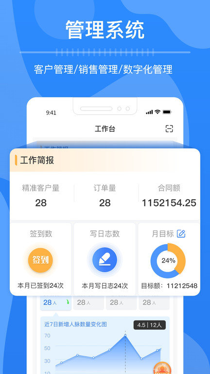 钢脉app下载
