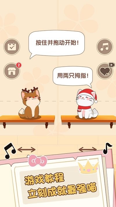二重奏猫咪最新版