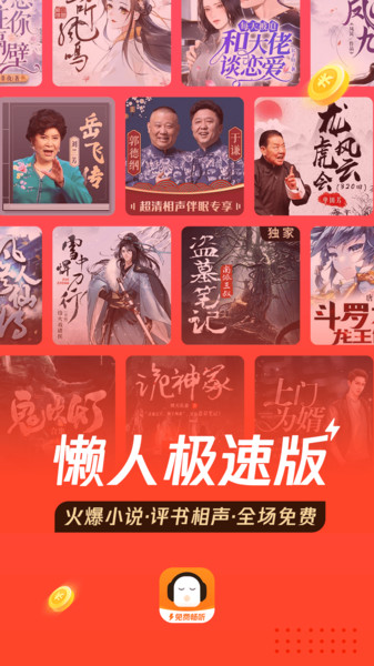 懒人极速版老版本1.1.6.1
