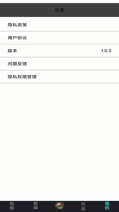轻剪辑手机版