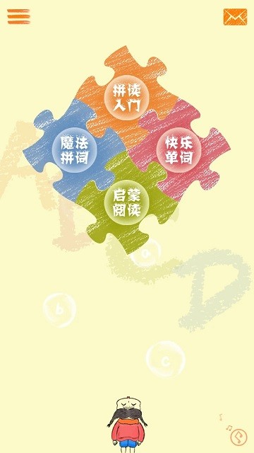 ABCPhonics软件